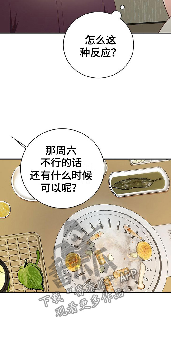 第18话6