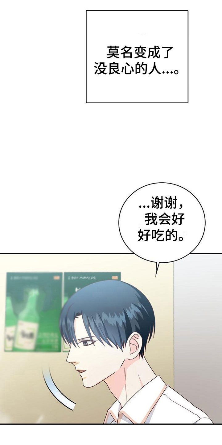 第17话19