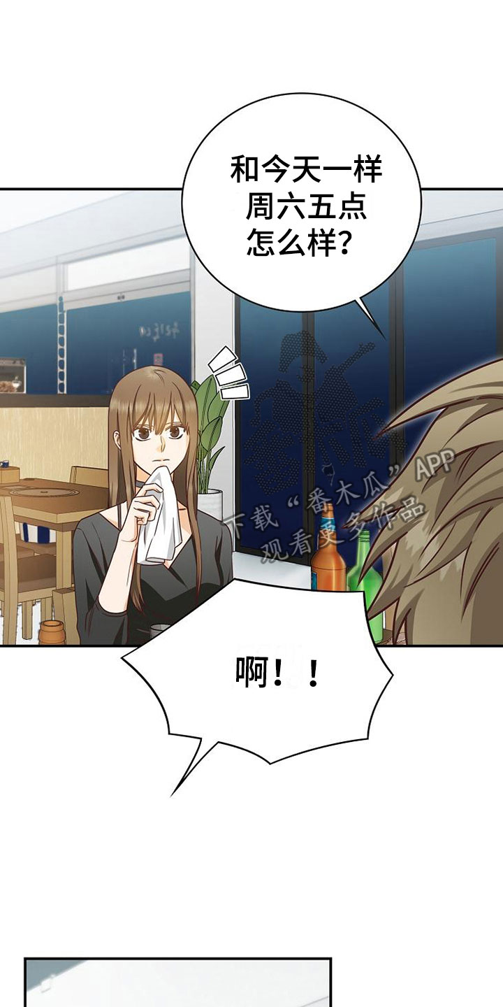 第17话21