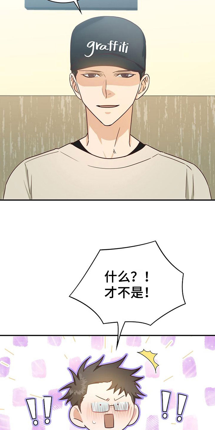 第17话23