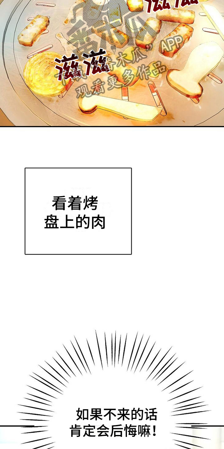 第17话9