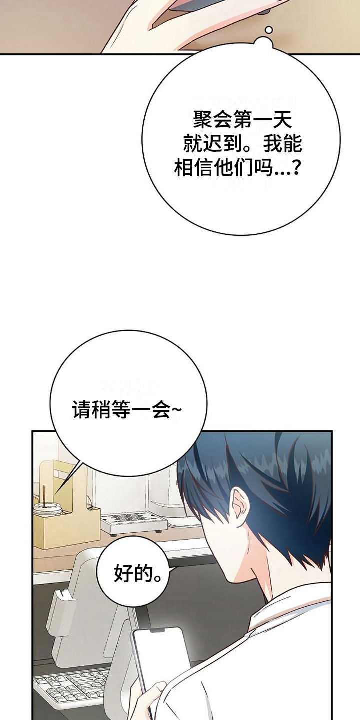 第15话21