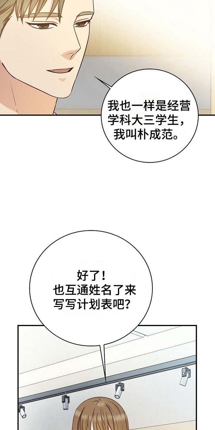 第14话13