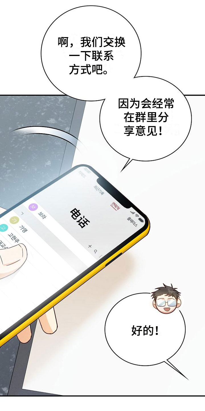 第14话17