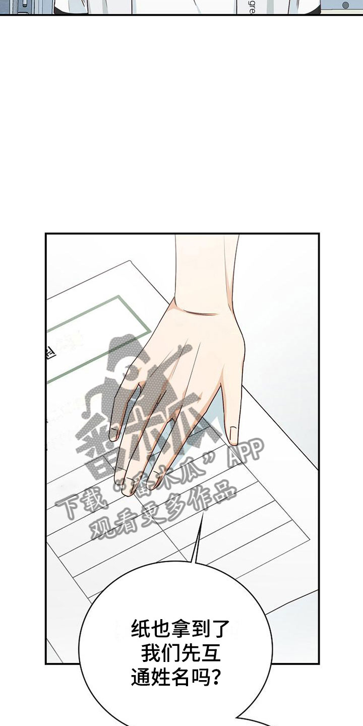 第14话8