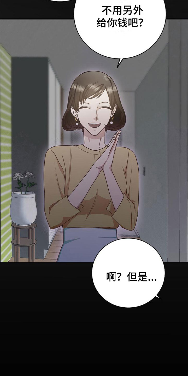 第11话10