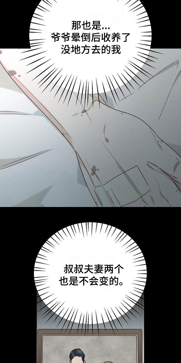 第11话13