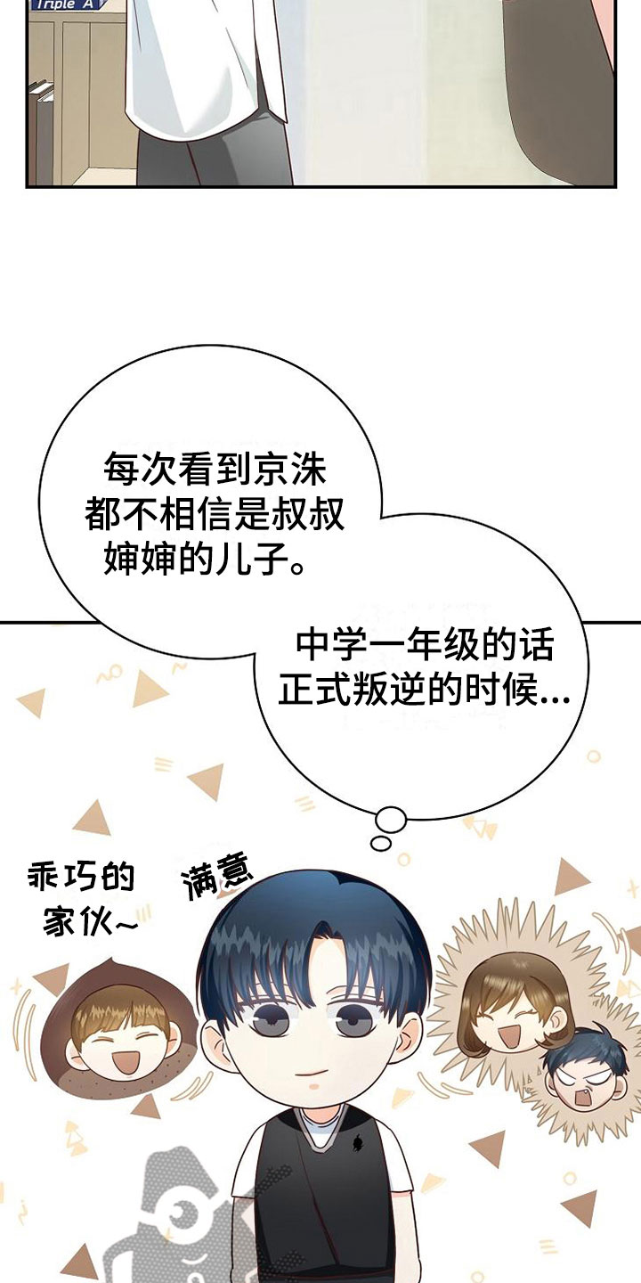 第11话21