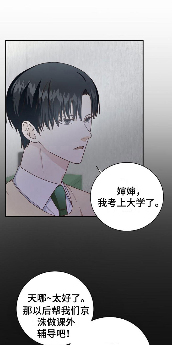 第11话9