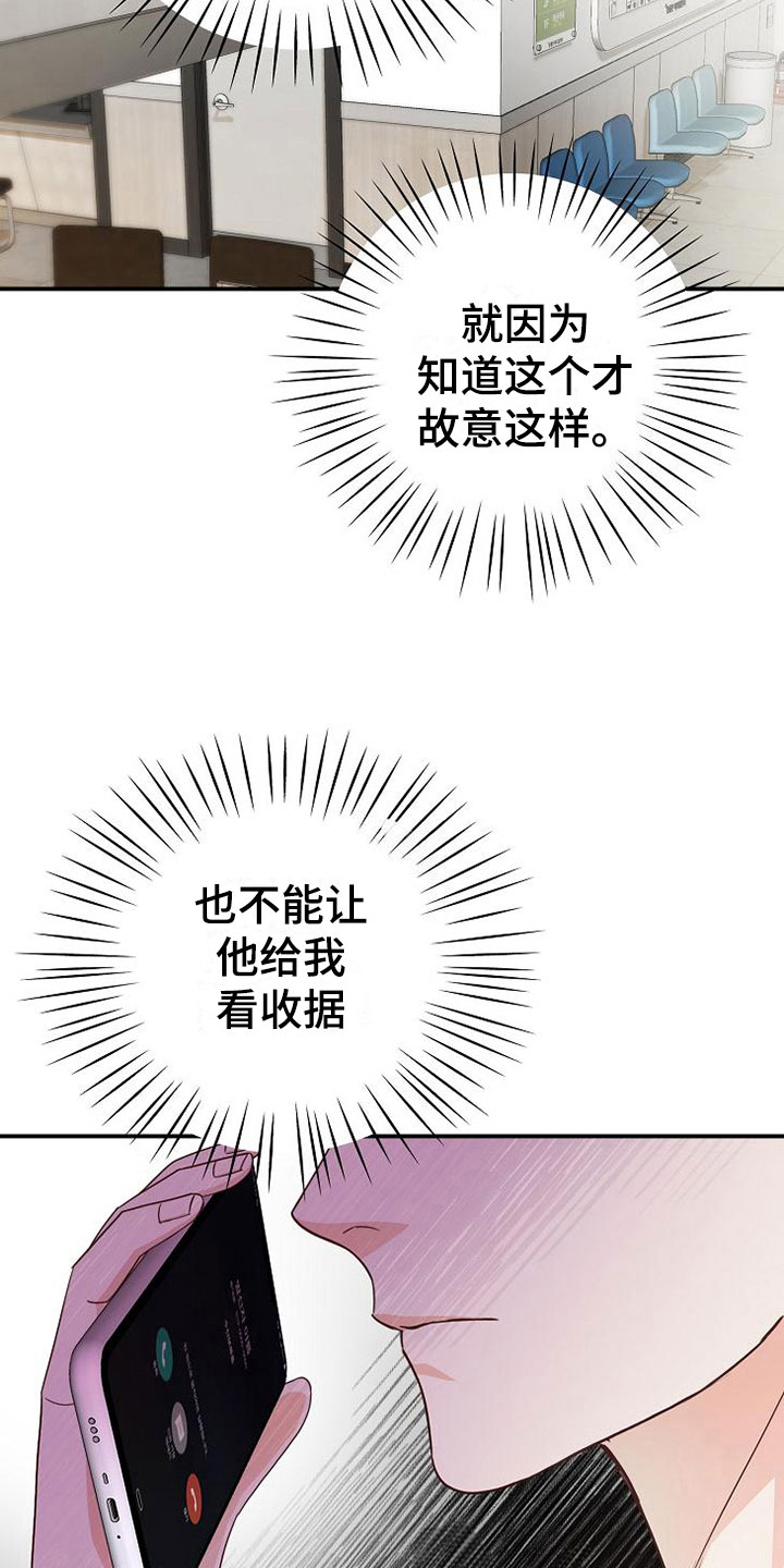 第10话11