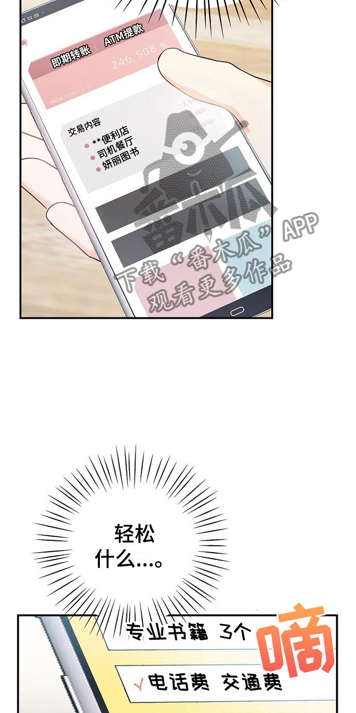 第10话24