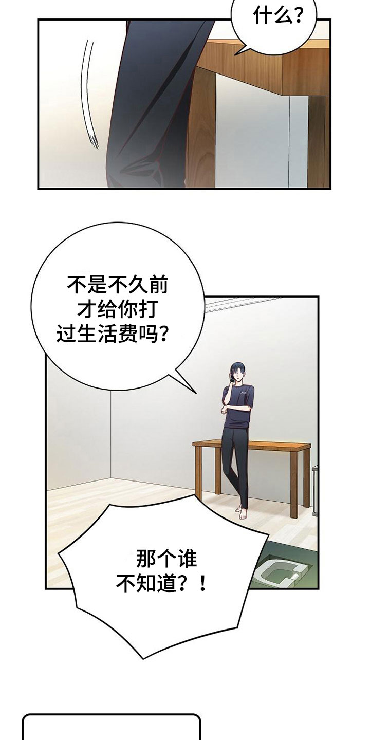第10话8