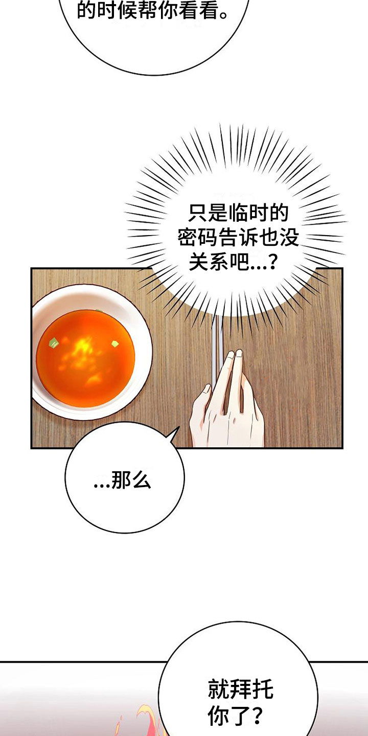 第9话26