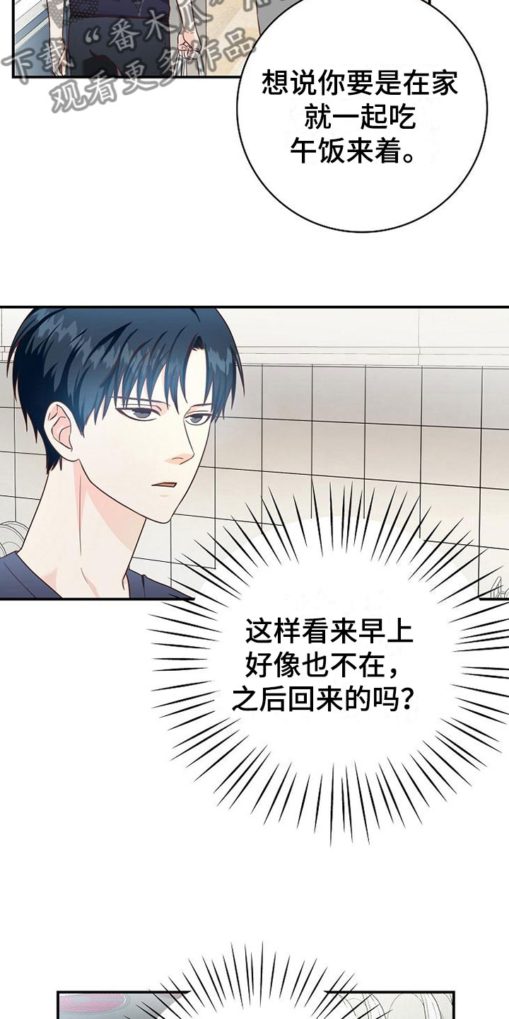 第9话3