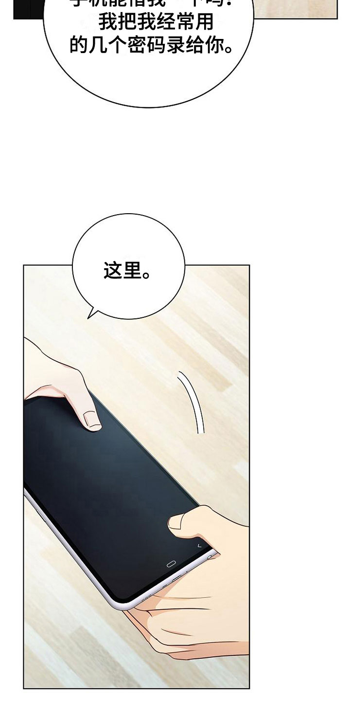 第7话5