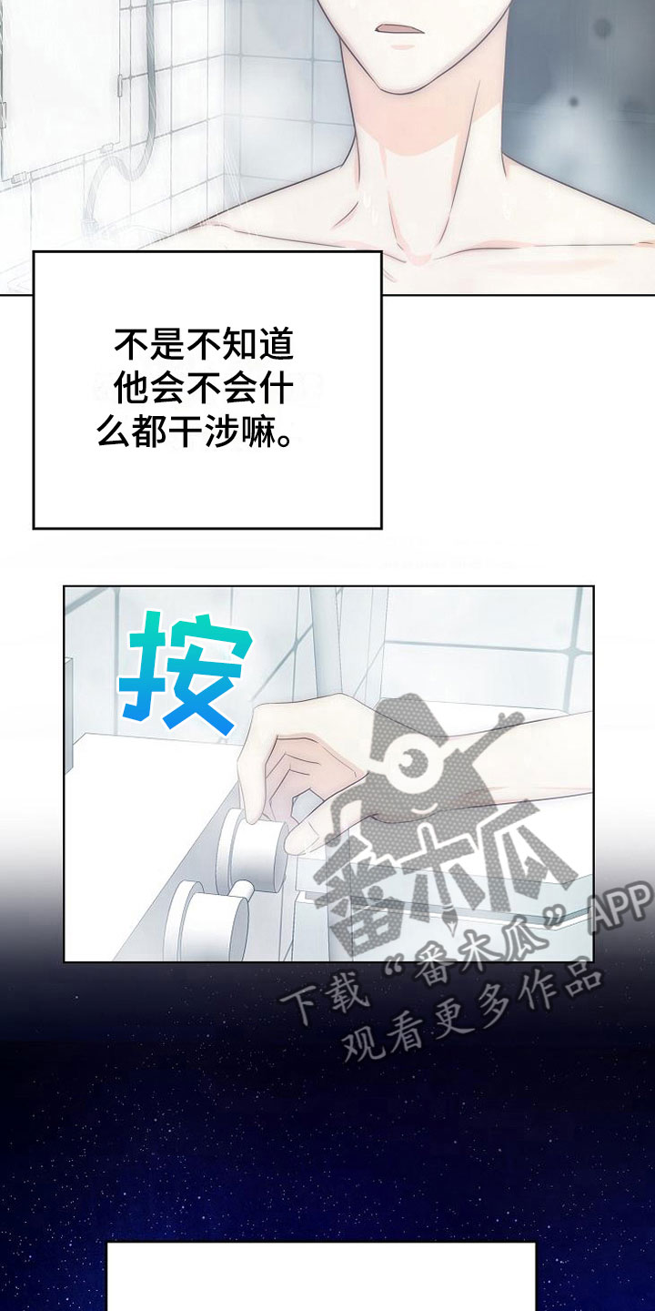 第6话11