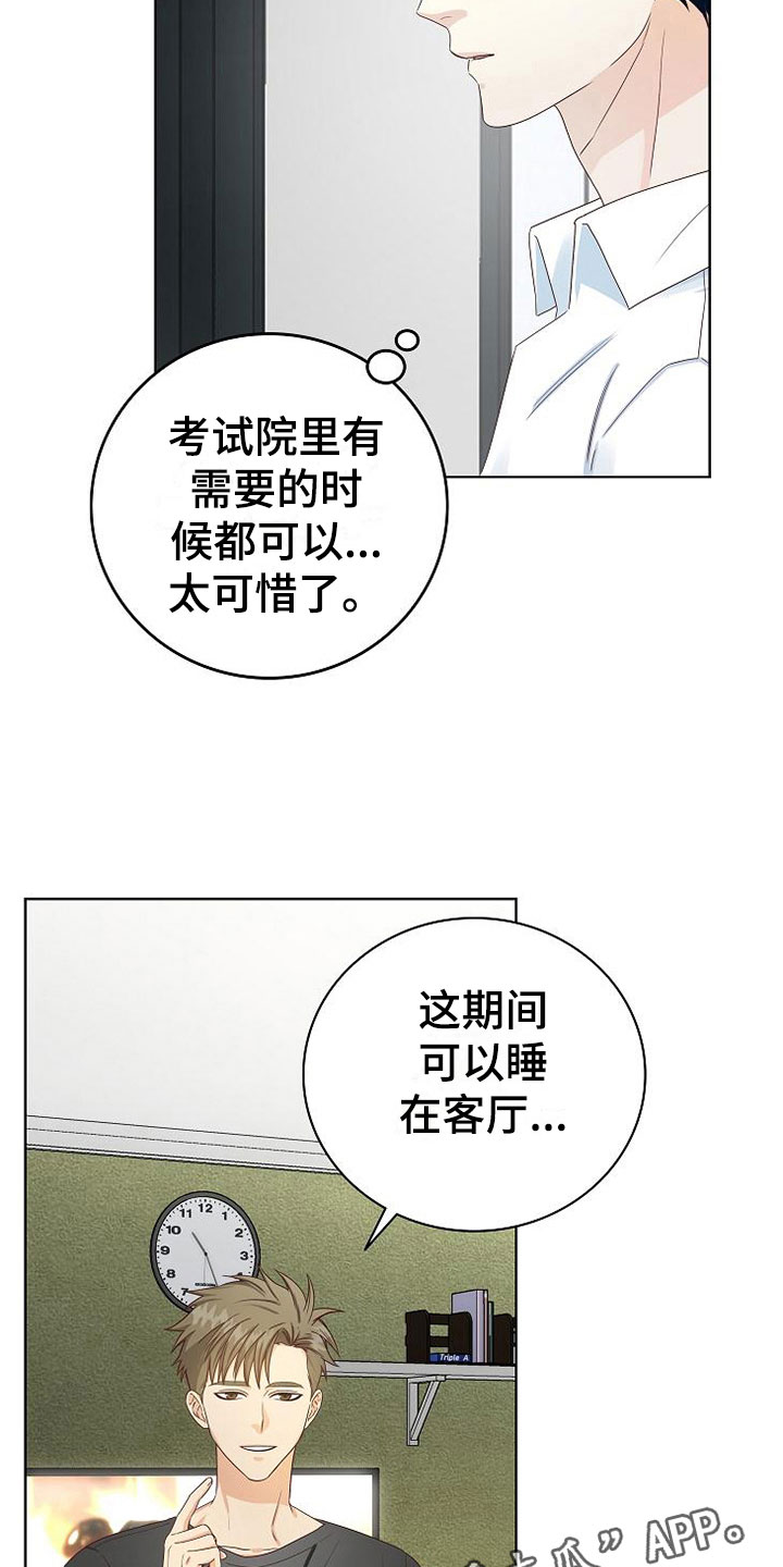 第6话2