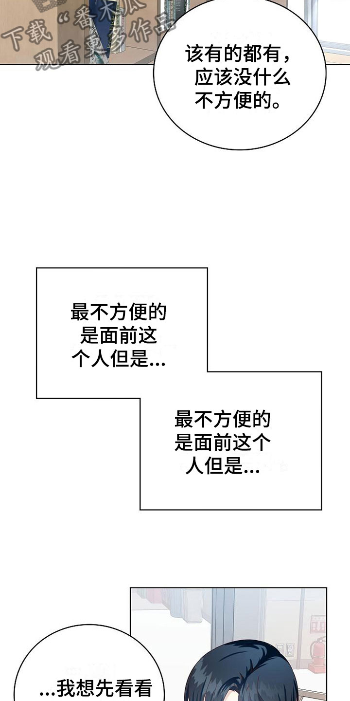 第4话3