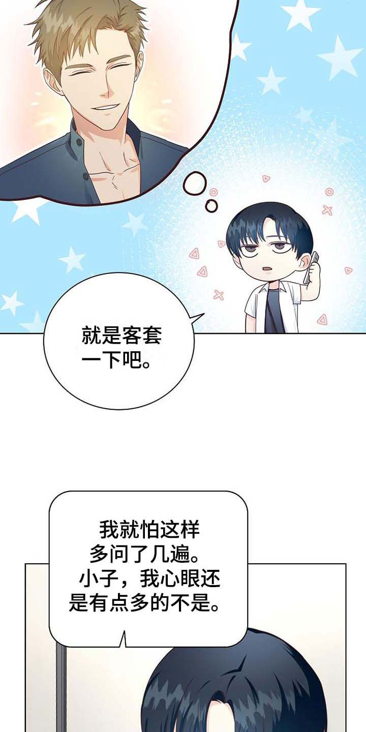 第3话12