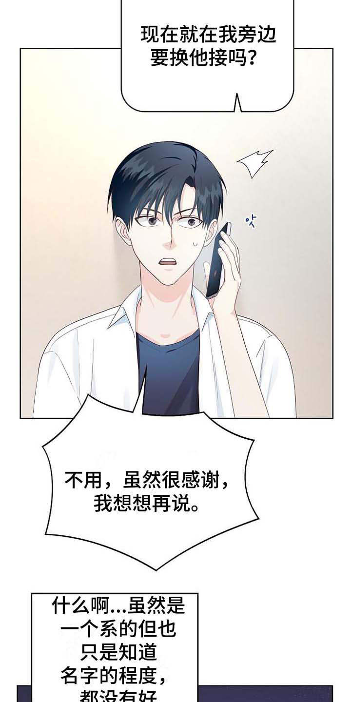 第3话14