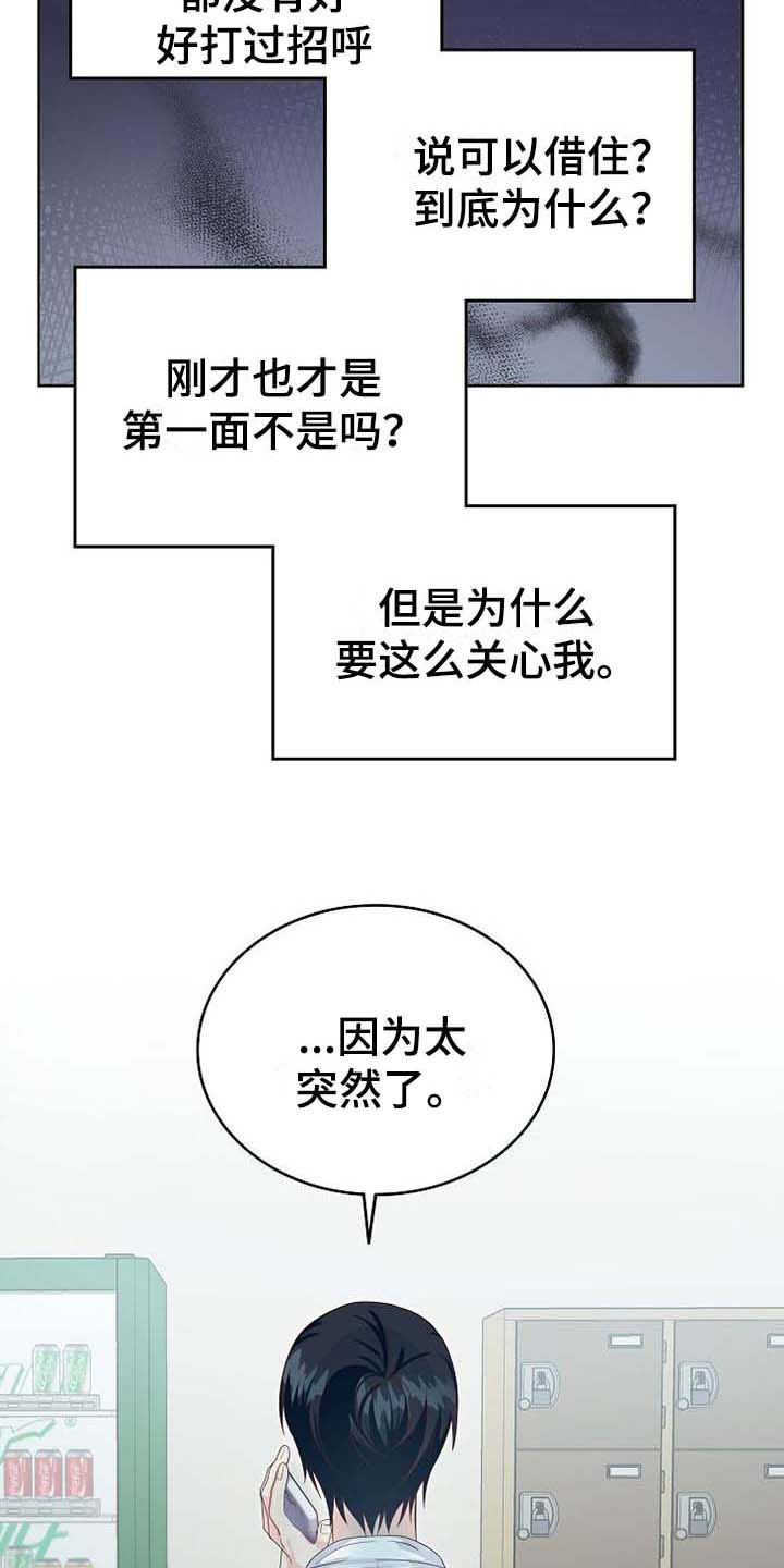 第3话15