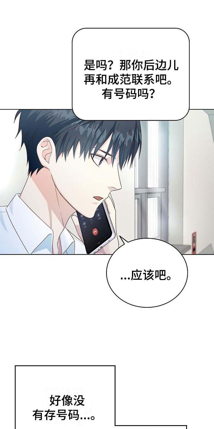 第3话17