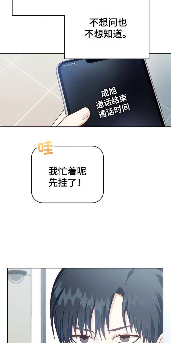 第3话18