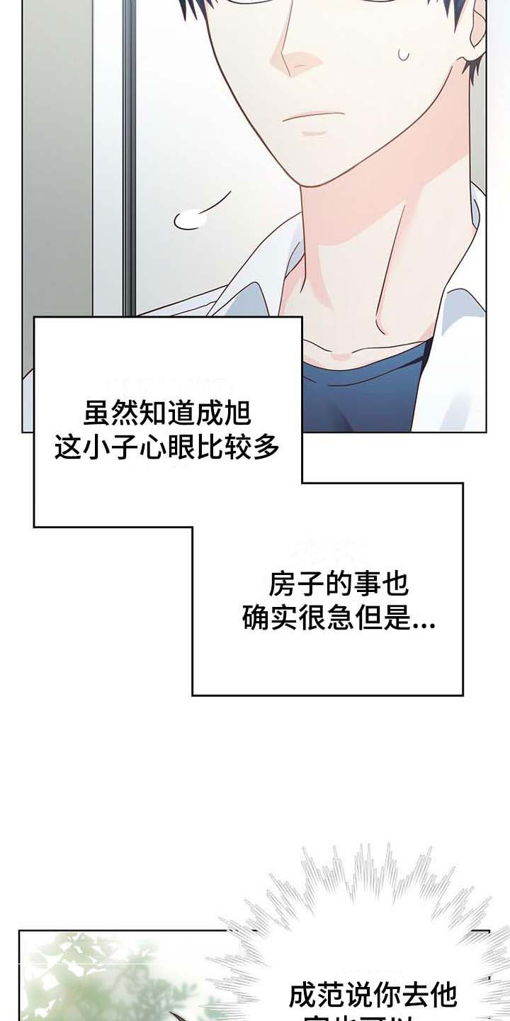 第3话19