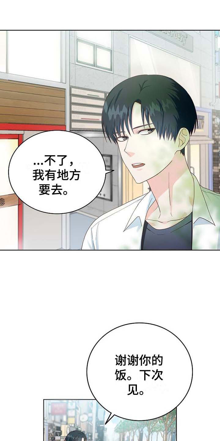 第3话4