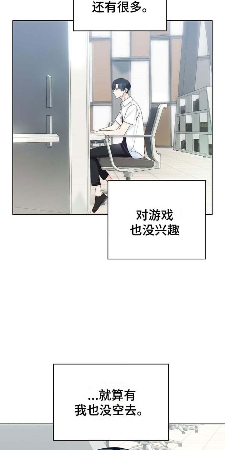 第3话8