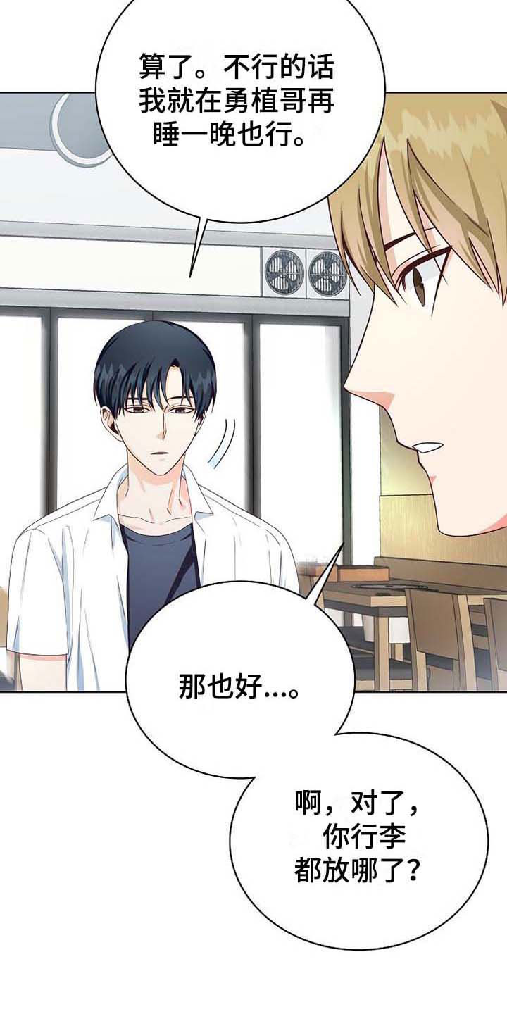 第2话14