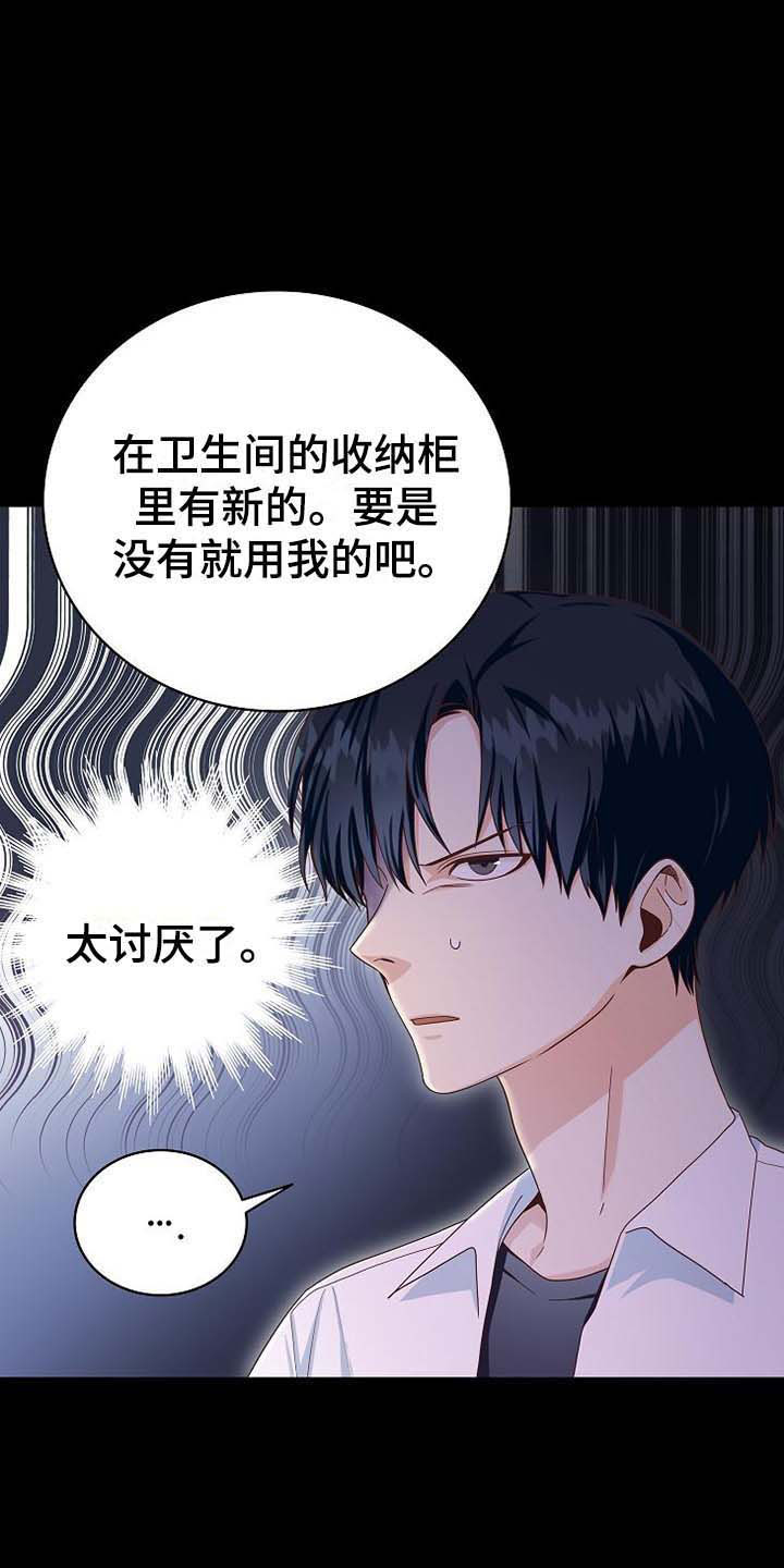第2话2