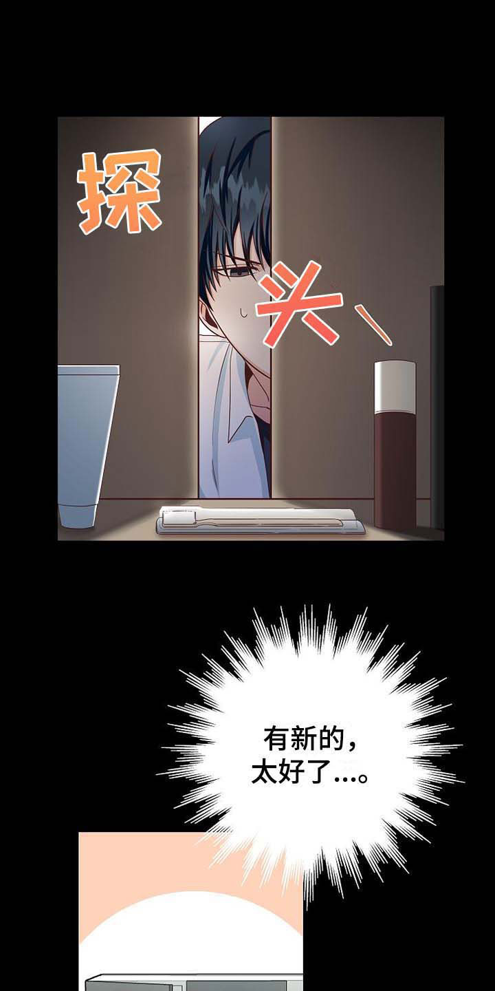 第2话3