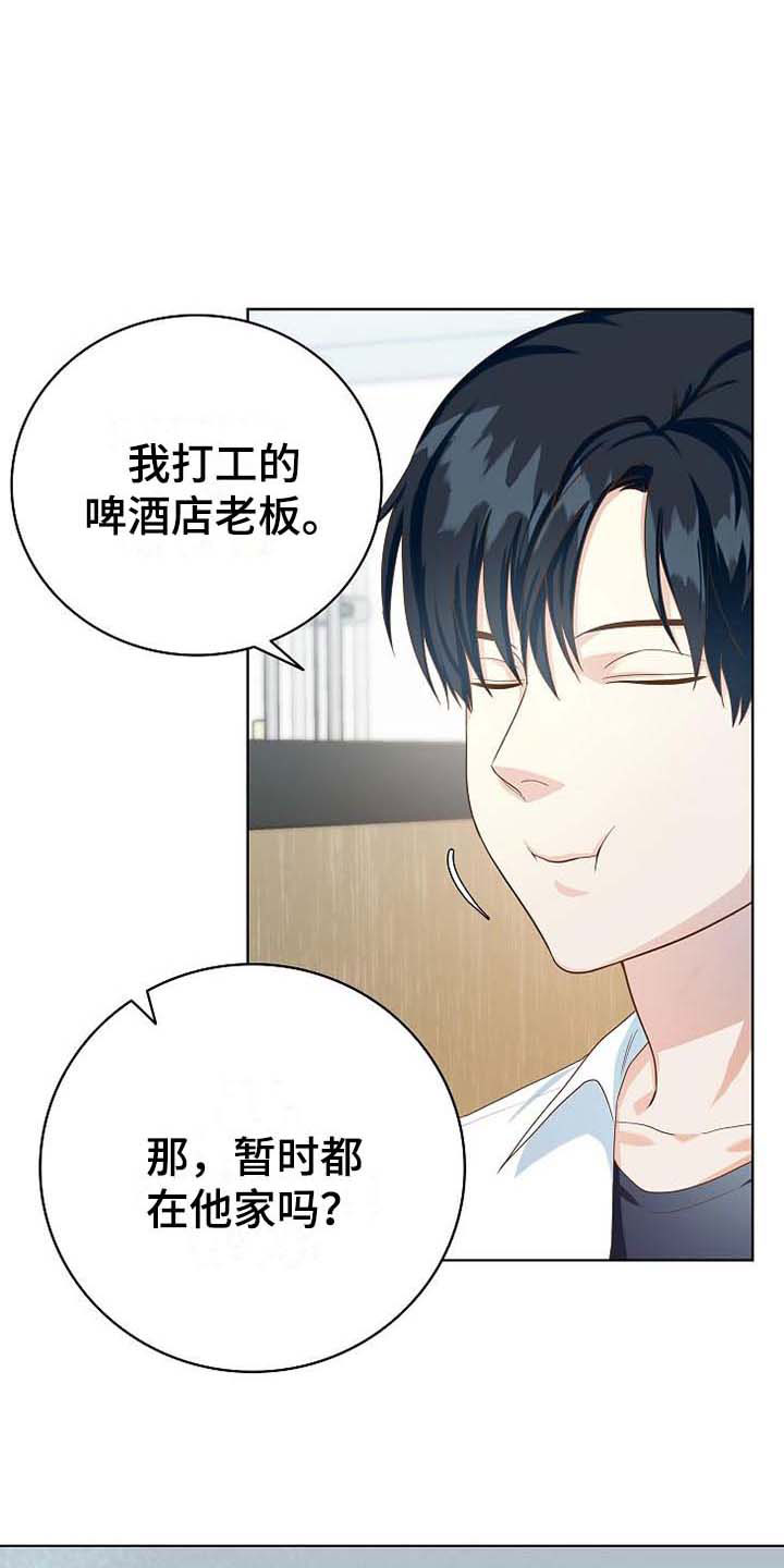 第1话27