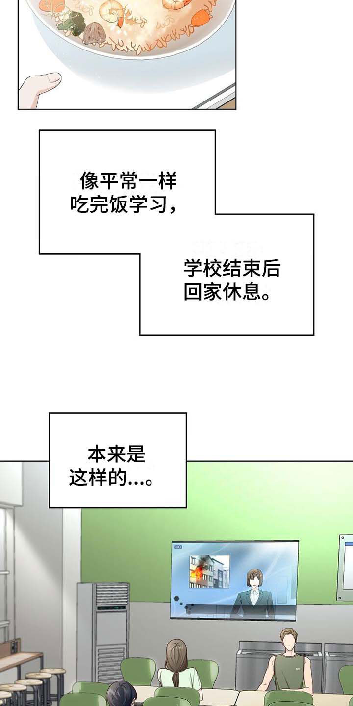 第1话5