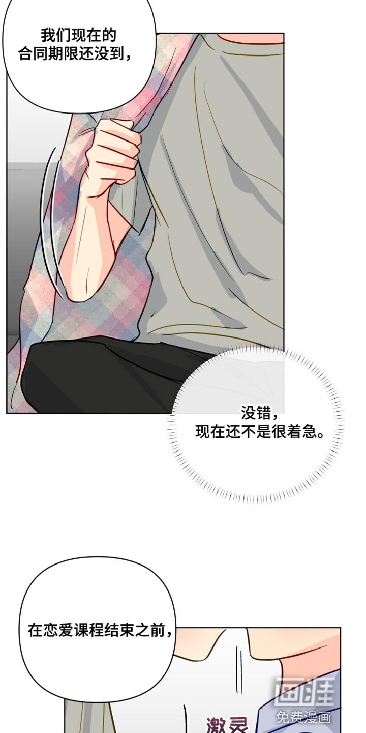 第80话11