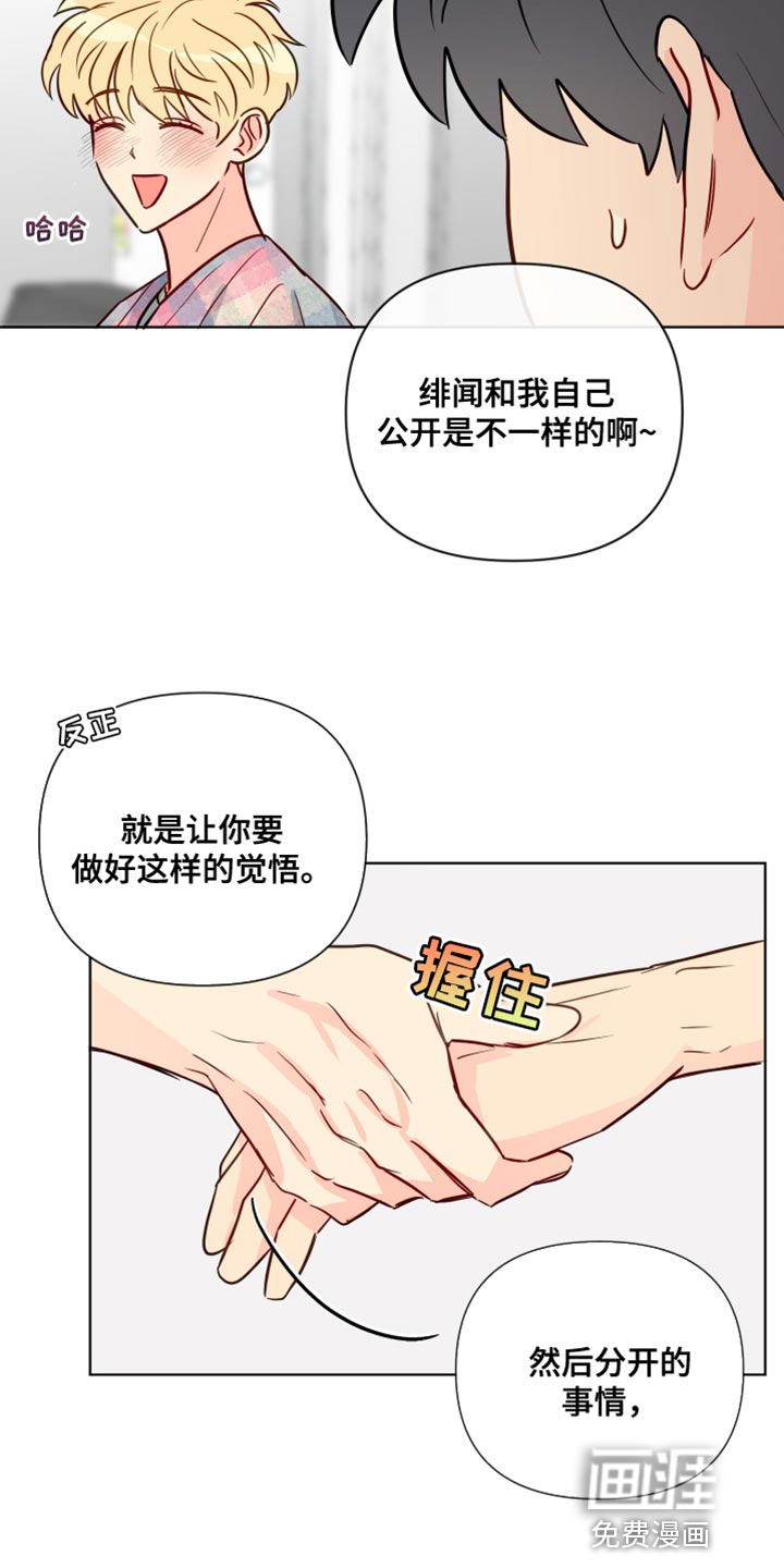 第80话6