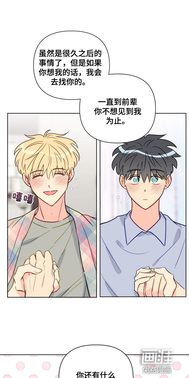 第80话7