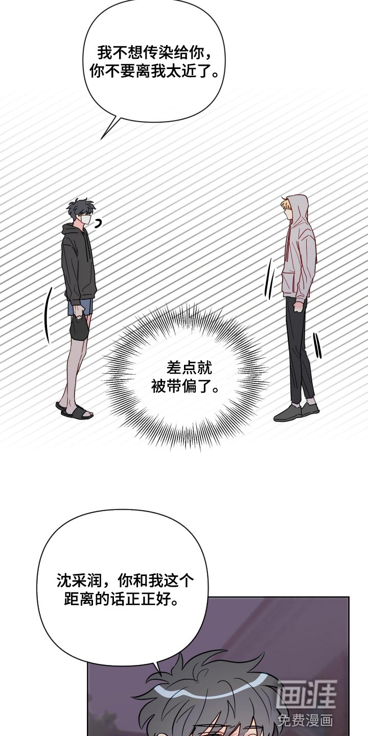 第69话7