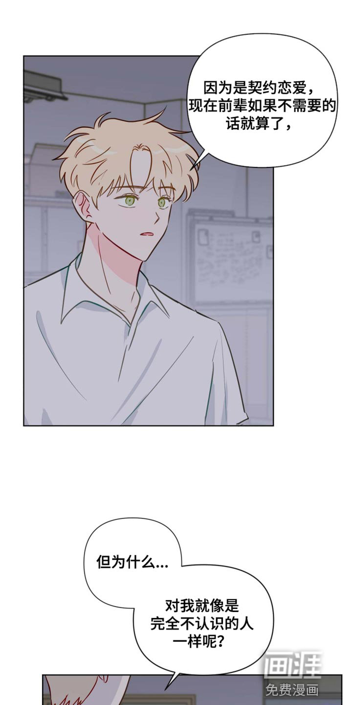 第59话18
