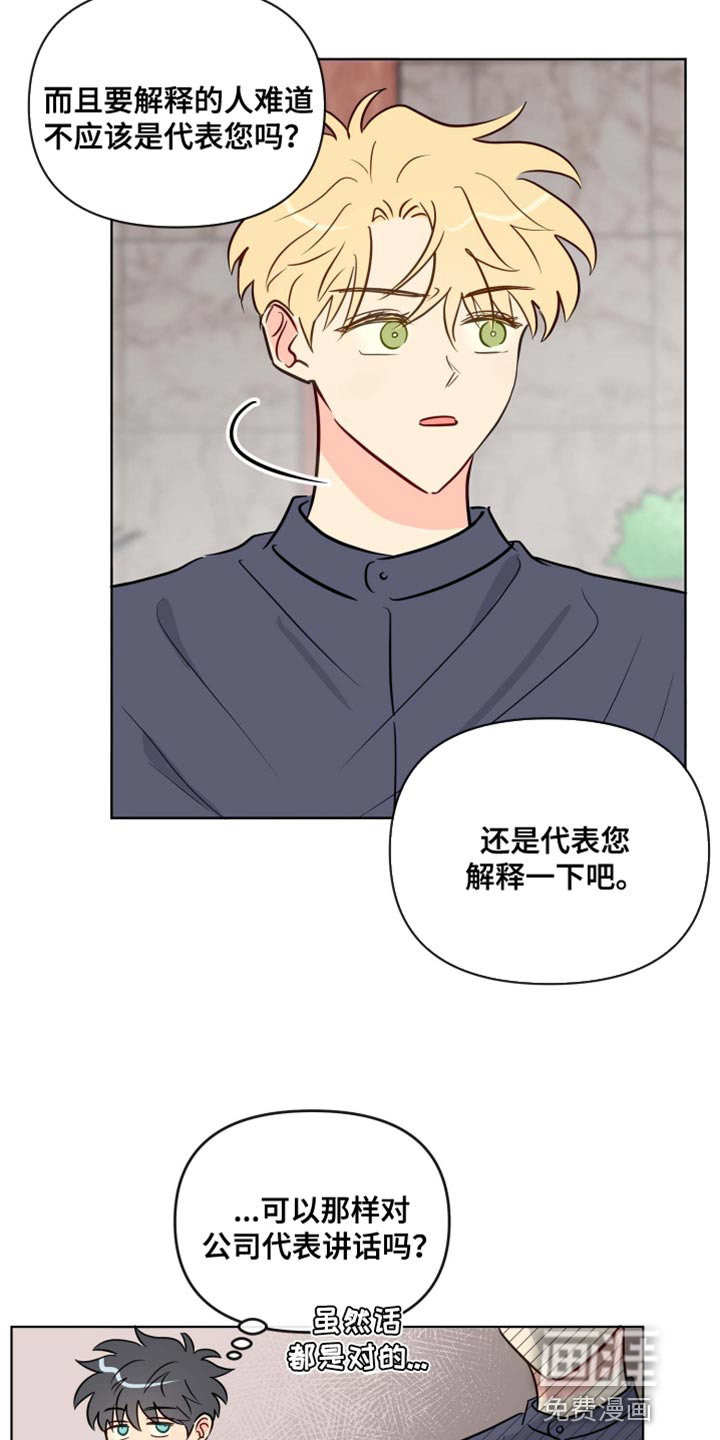 第57话2