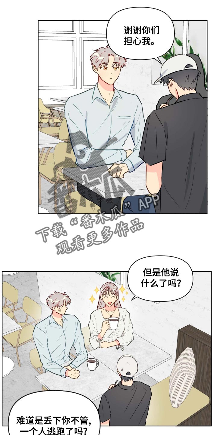 第40话4