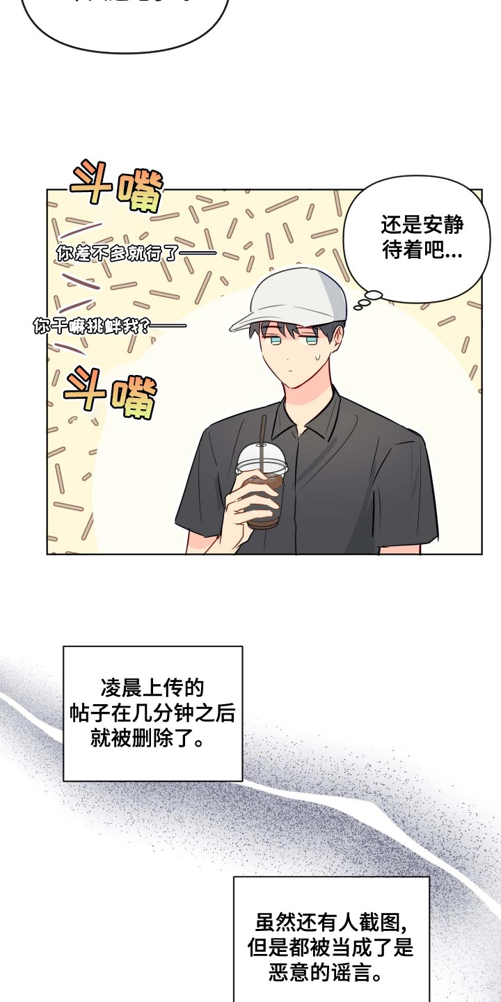 第40话5