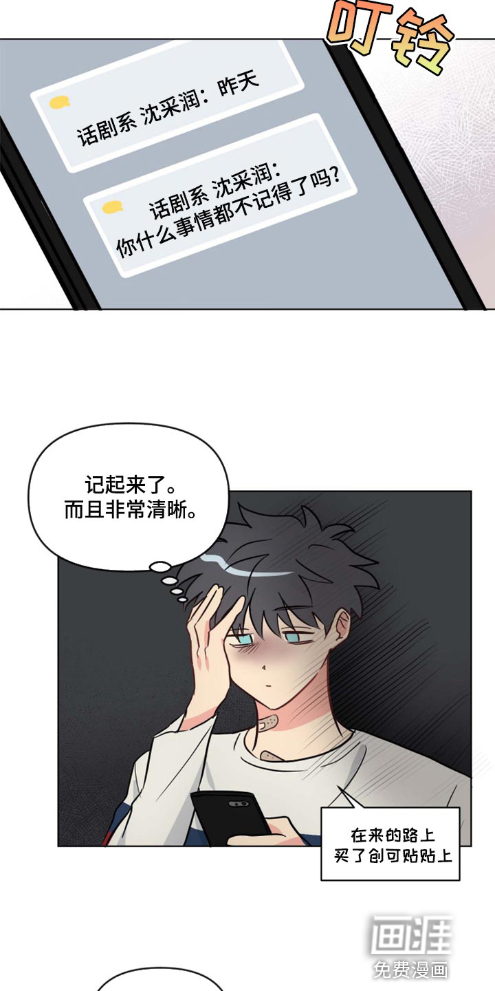 第35话14