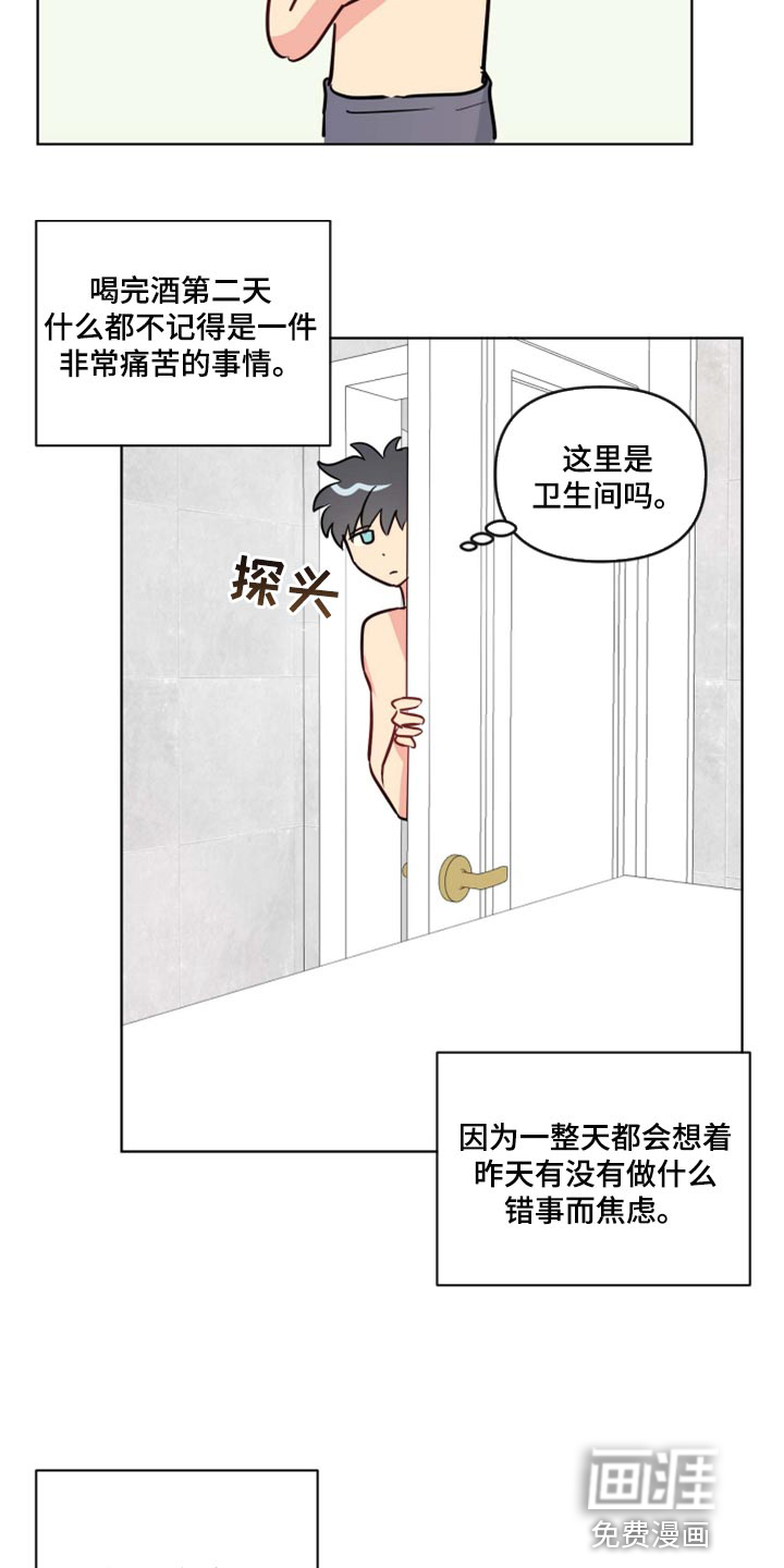 第35话9