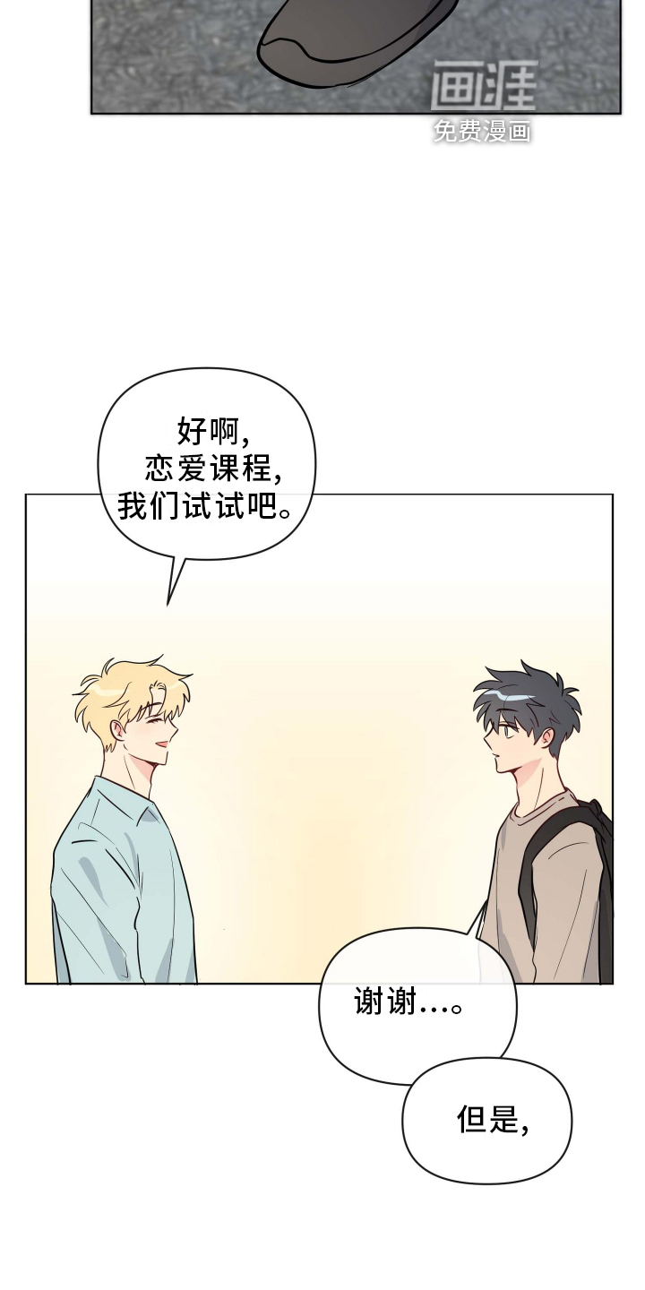 第28话23