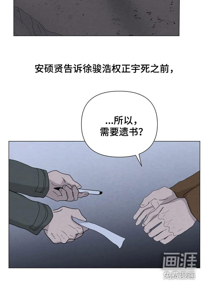 第97话20