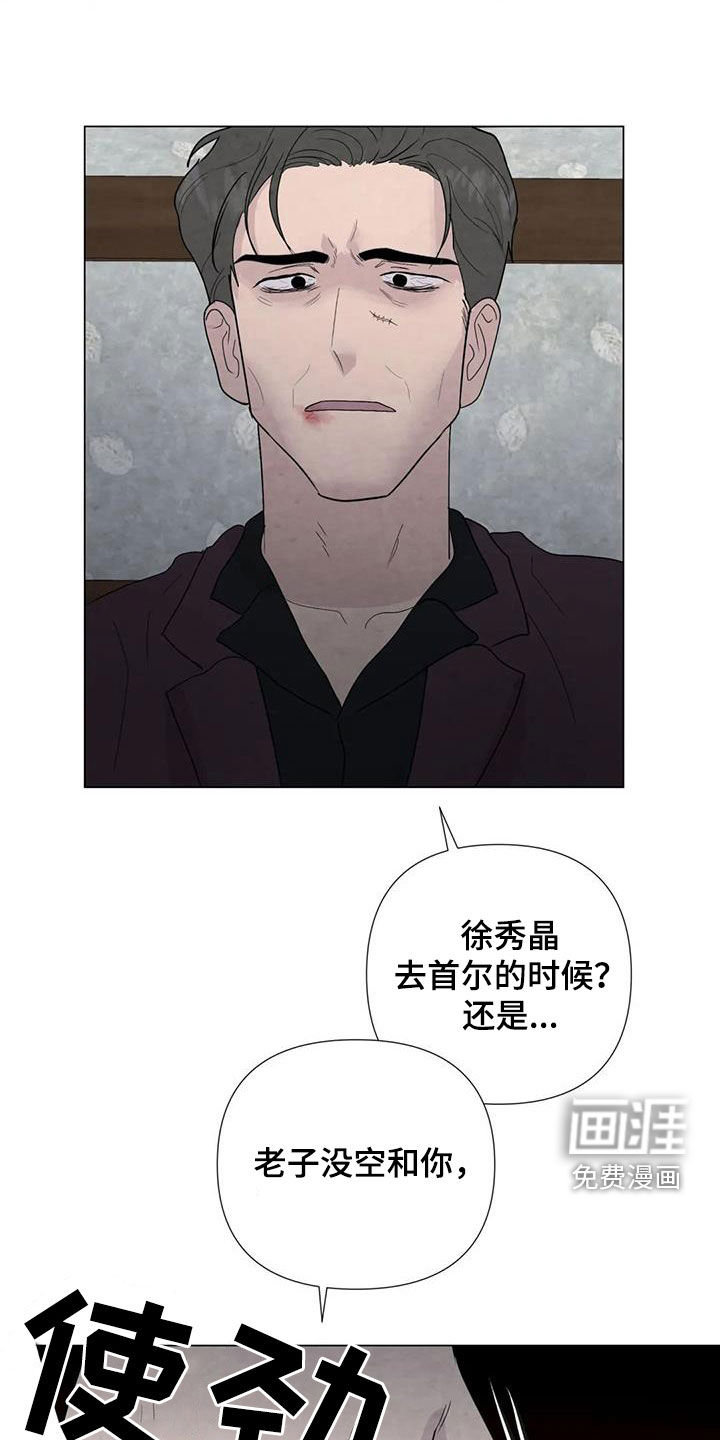 第90话4