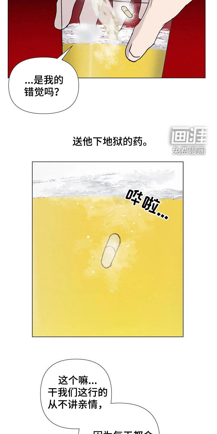 第87话5