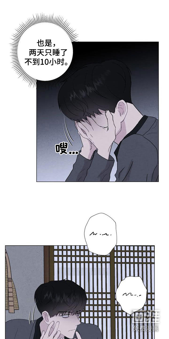 第86话11